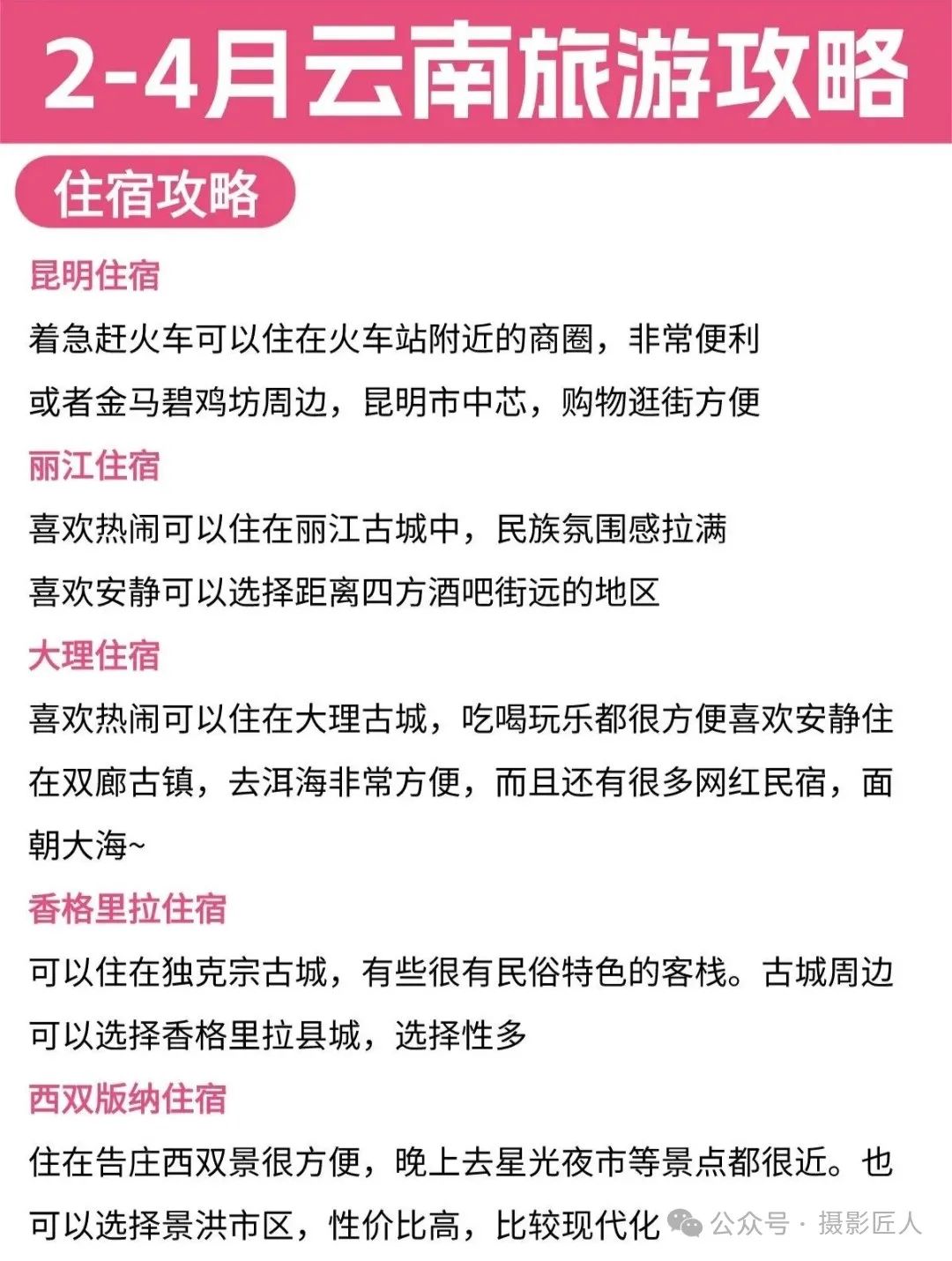云南攻略旅游三日游_云南攻略旅游自由行_云南2日旅游攻略