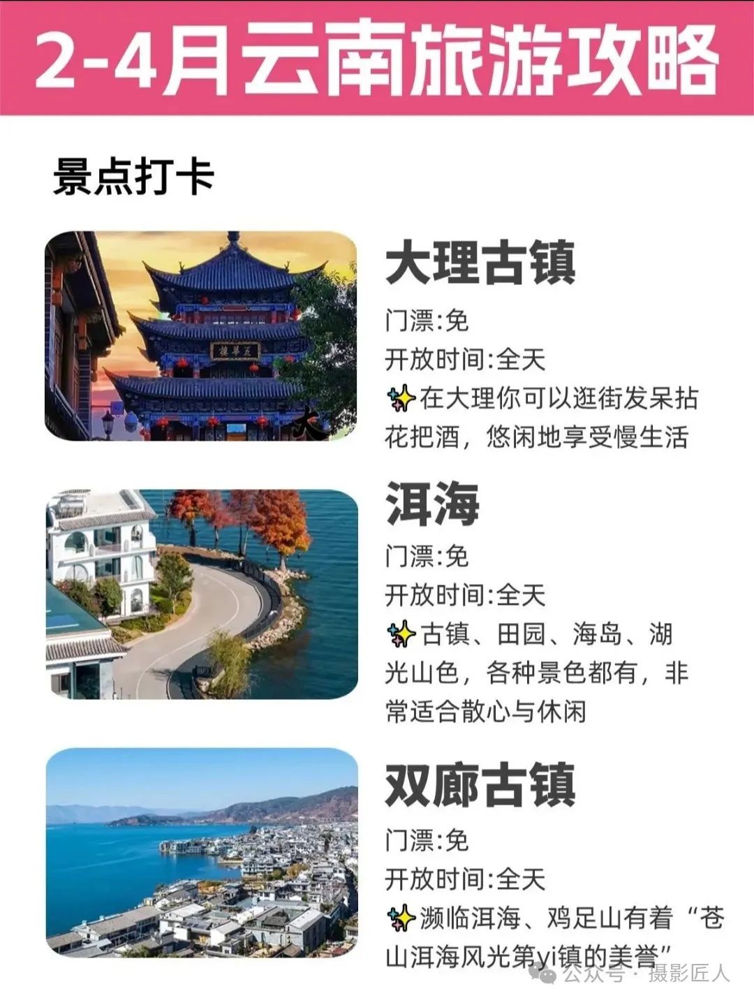 云南2日旅游攻略_云南攻略旅游三日游_云南攻略旅游自由行