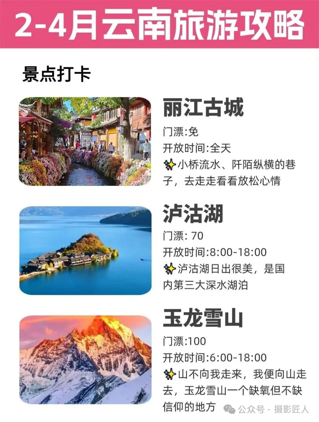 云南攻略旅游三日游_云南攻略旅游自由行_云南2日旅游攻略