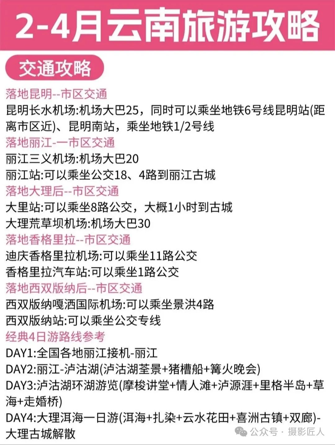 云南攻略旅游三日游_云南2日旅游攻略_云南攻略旅游自由行
