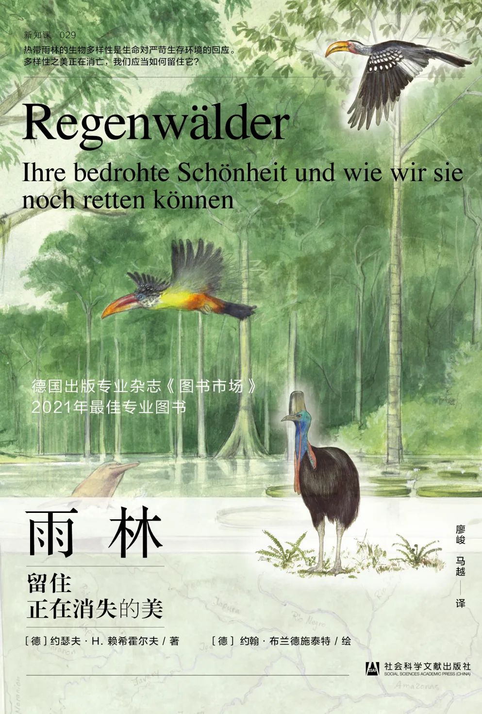 犯罪大师谜题解密_犯罪大师解谜时尚之谜答案_解谜大师：时尚犯罪