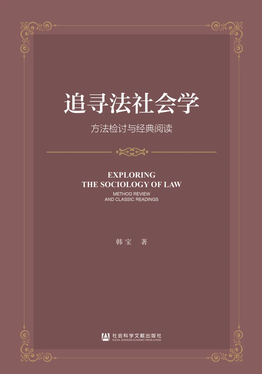 犯罪大师谜题解密_犯罪大师解谜时尚之谜答案_解谜大师：时尚犯罪