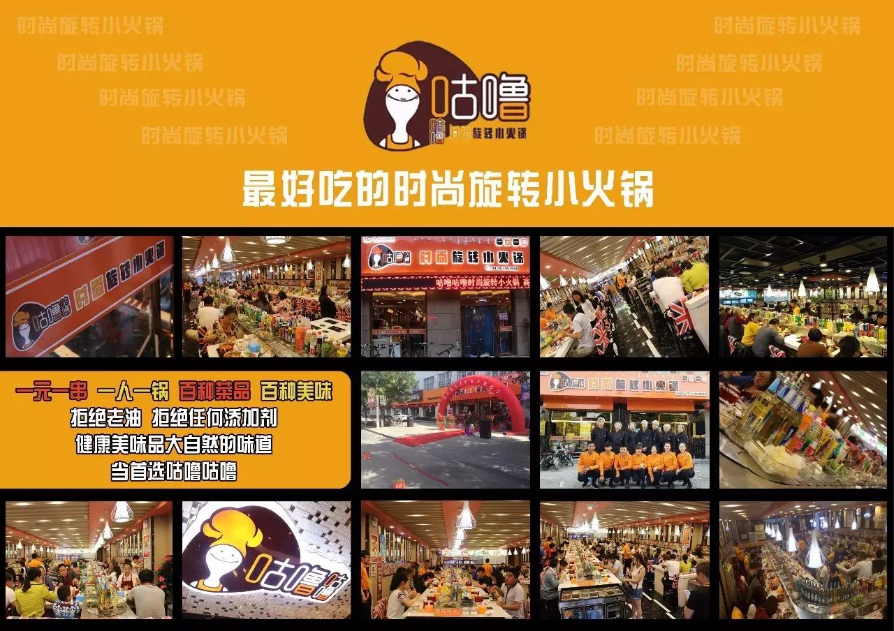 旋转小火锅店面_时尚旋转小火锅店加盟_旋转火锅的加盟