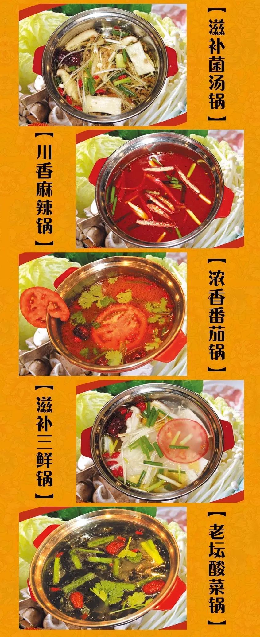时尚旋转小火锅店加盟_旋转小火锅店面_旋转火锅的加盟