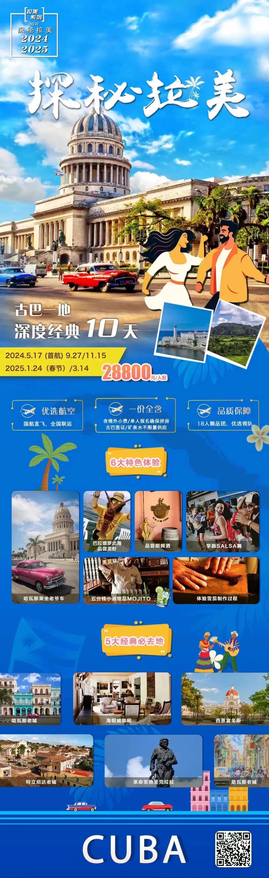 赞比亚旅游视频_赞比亚旅游攻略_攻略旅游赞比亚的路线