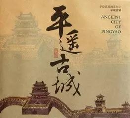 自驾车平遥古城旅游攻略一日_平遥古城旅游攻略自驾路线_自驾游平遥古城怎么玩