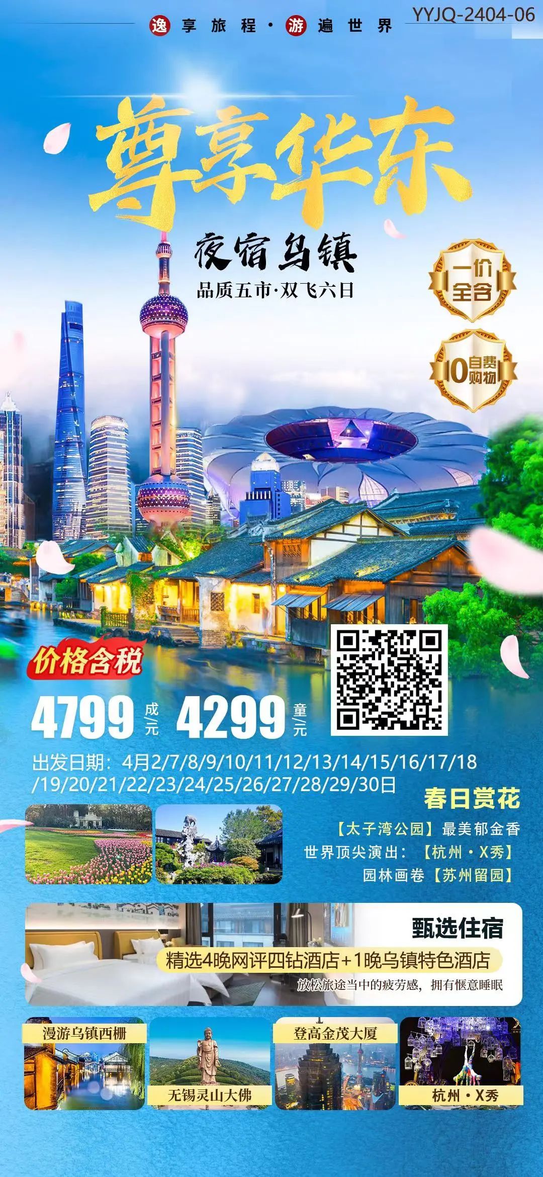 华东五市旅游攻略_华东旅游推荐_华东旅游区