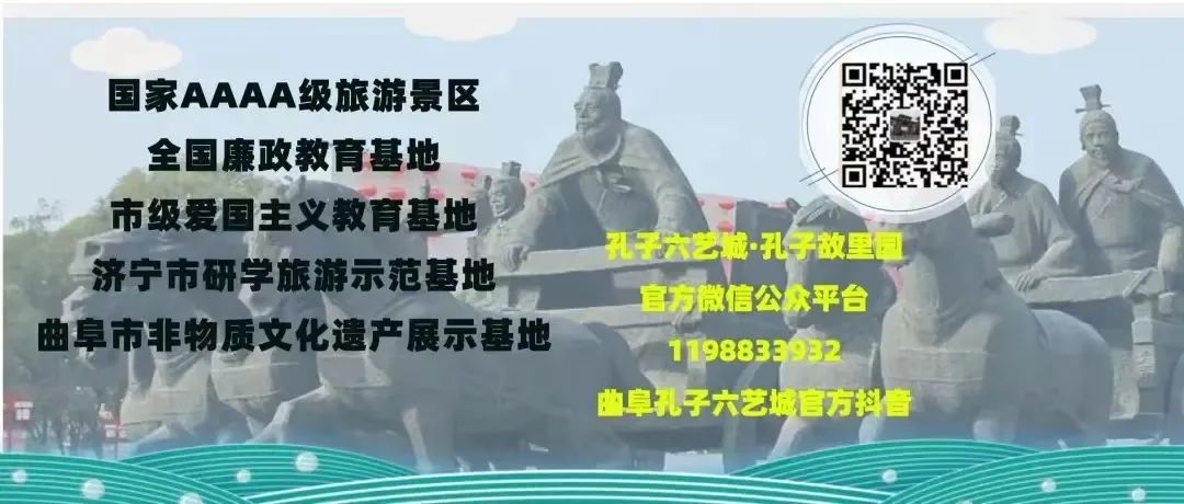 曲阜旅游攻略自由行_曲阜的旅游攻略_曲阜 旅游攻略