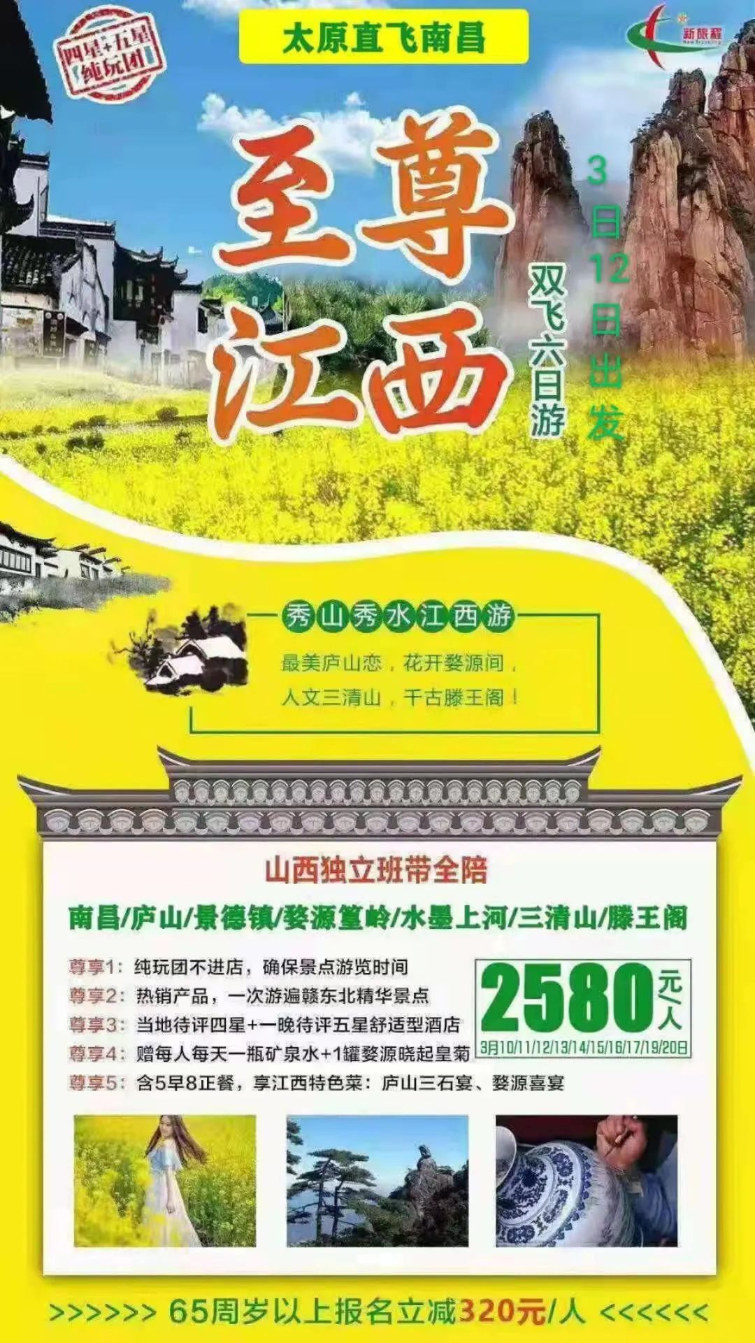 婺源和三清山旅游攻略_婺源三清山一日游_婺源三清山旅游攻略二日游