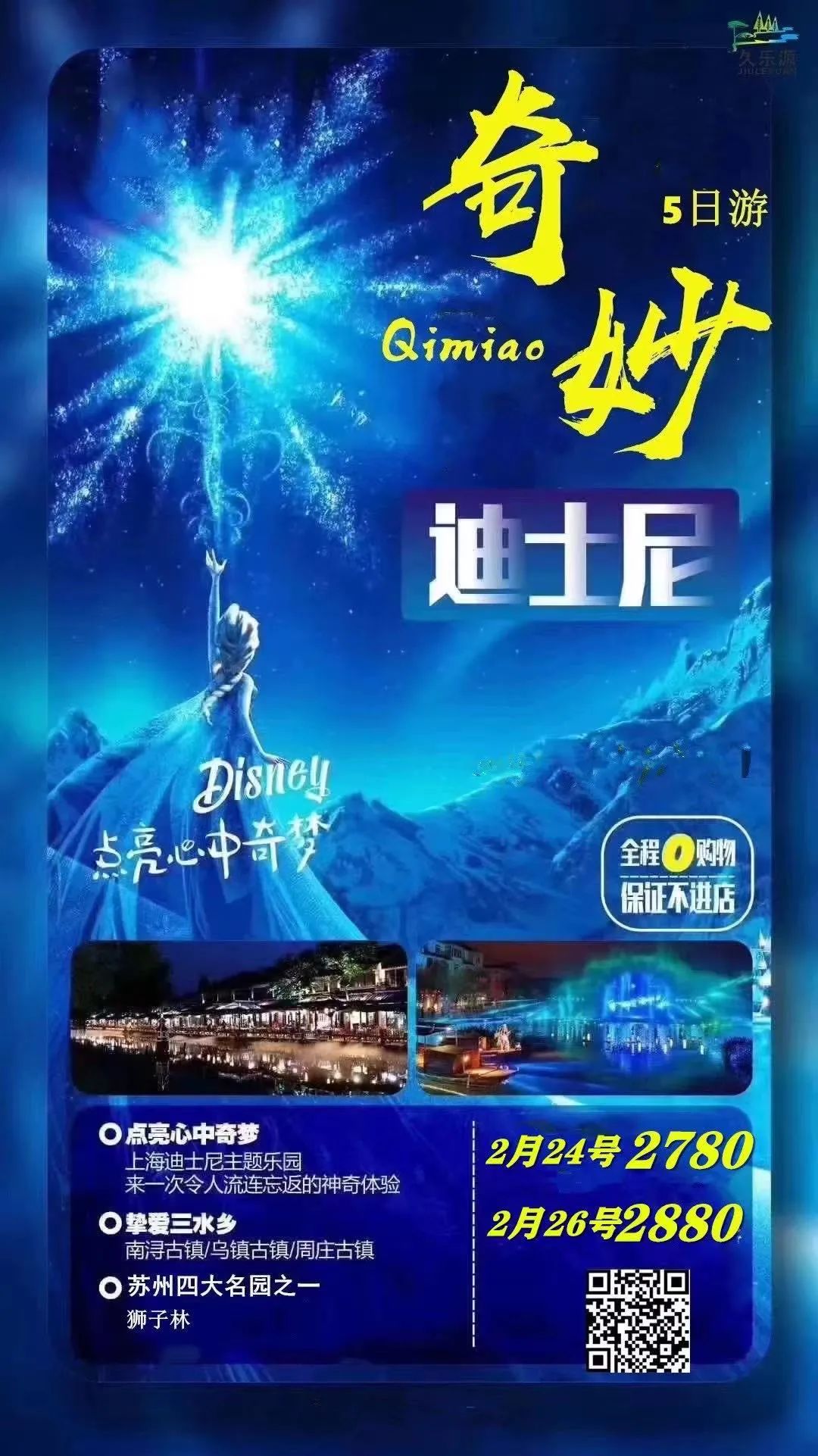 婺源三清山一日游_婺源和三清山旅游攻略_婺源三清山旅游攻略二日游