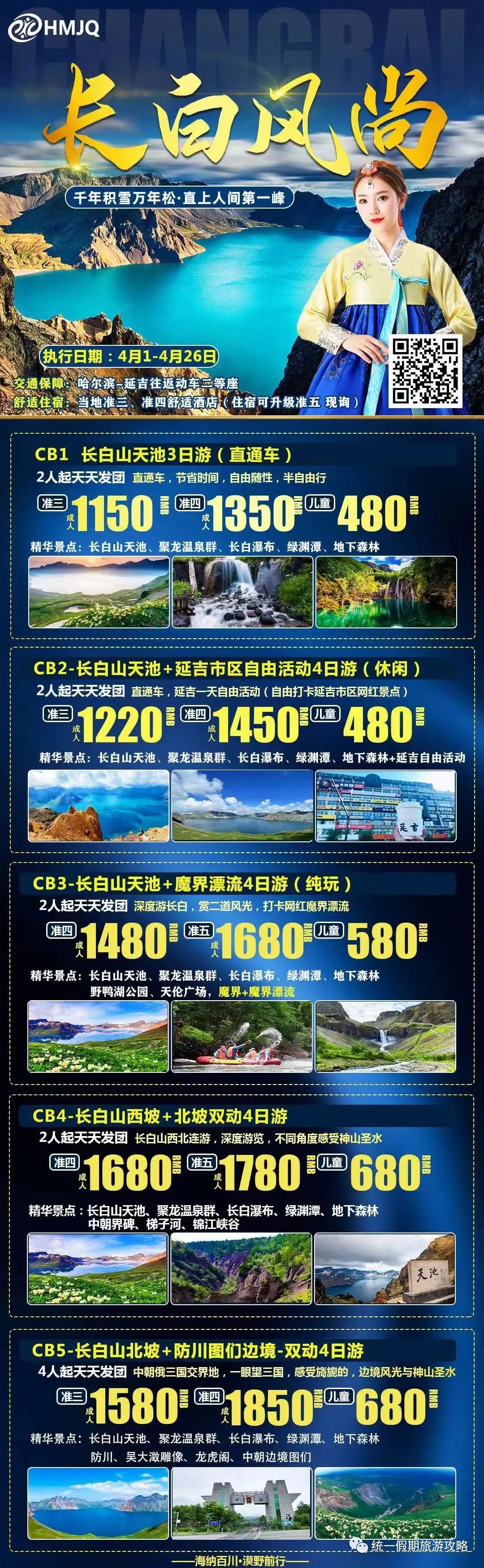 亚布力风景区_亚布力夏季旅游攻略_亚布力旅游度假区简介