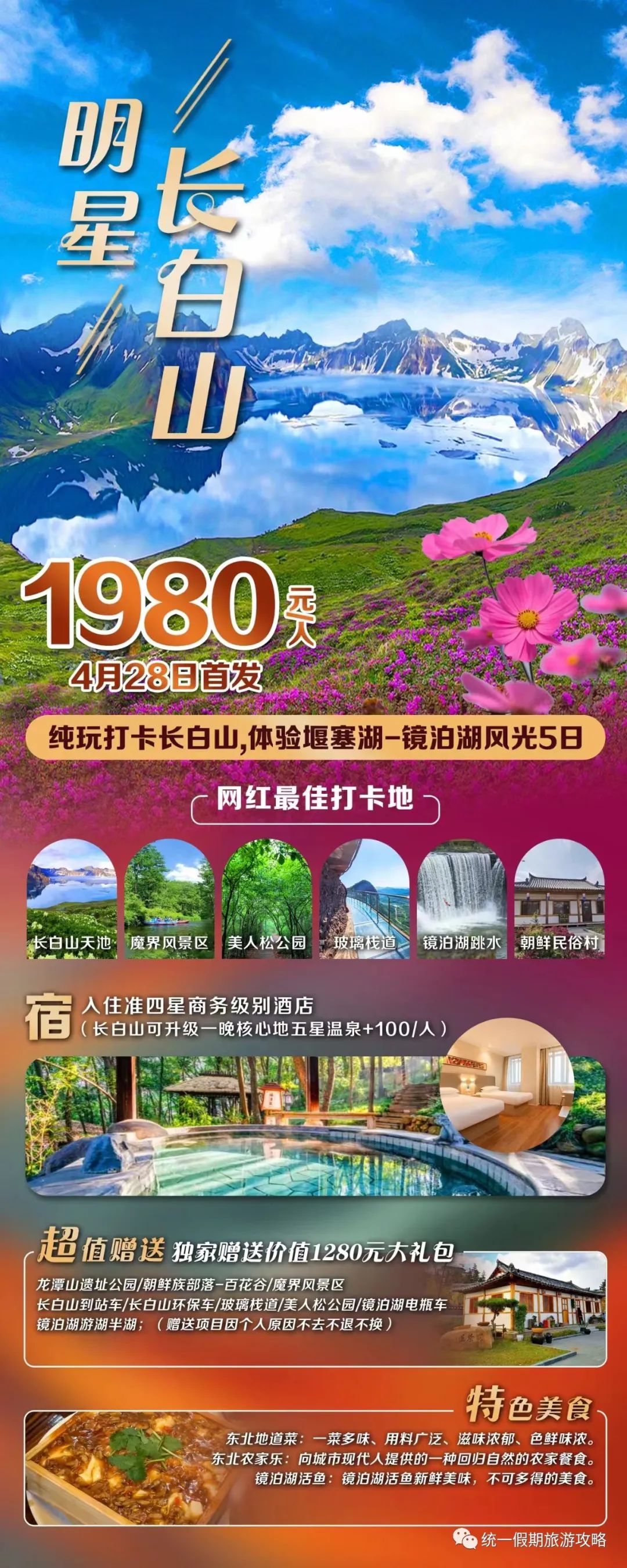 亚布力夏季旅游攻略_亚布力旅游度假区简介_亚布力风景区