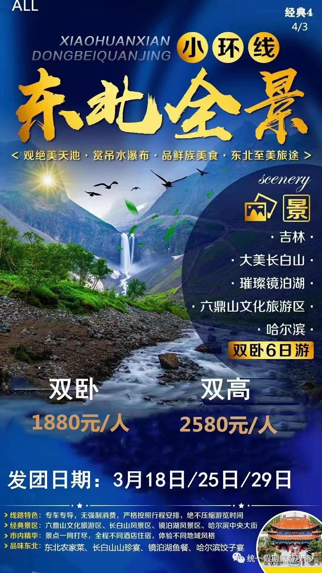 亚布力旅游度假区简介_亚布力夏季旅游攻略_亚布力风景区