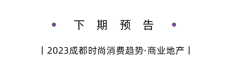 成都时尚买手_成都时尚买手店_成都买手信