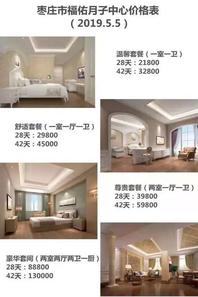 珠海新悦台湾月子中心_新悦台湾月子中心_台湾时尚月子中心