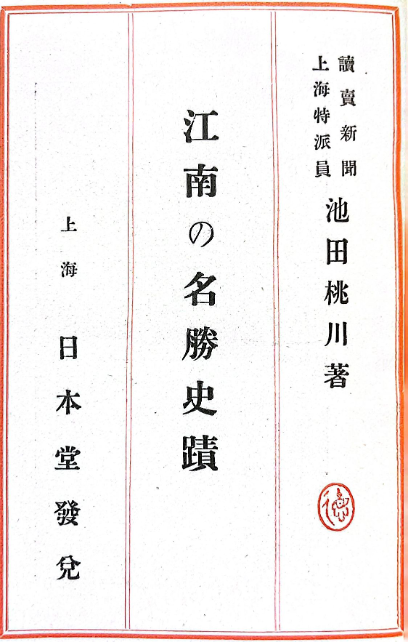 江南旅游攻略必去景点顺序_江南旅游攻略_攻略江南旅游的文案