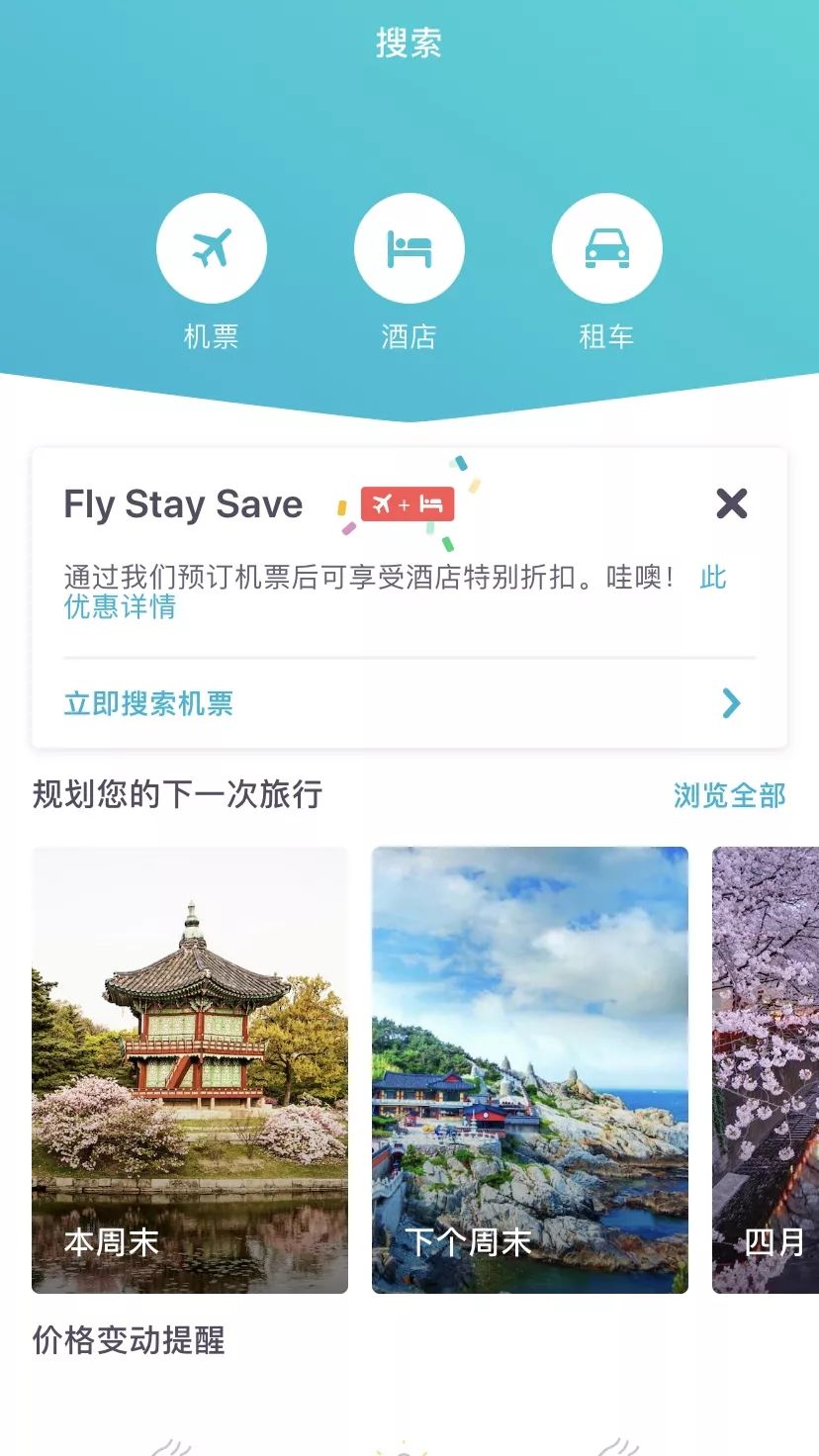 自驾游窝窝营地下载_窝游自驾游下载_旅游攻略app蚂蜂窝自由行手机版