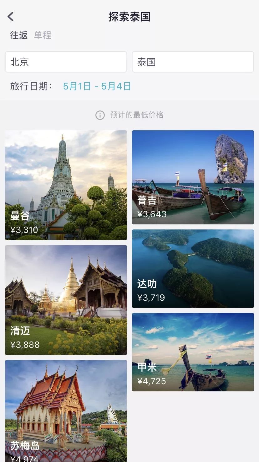 窝游自驾游下载_自驾游窝窝营地下载_旅游攻略app蚂蜂窝自由行手机版
