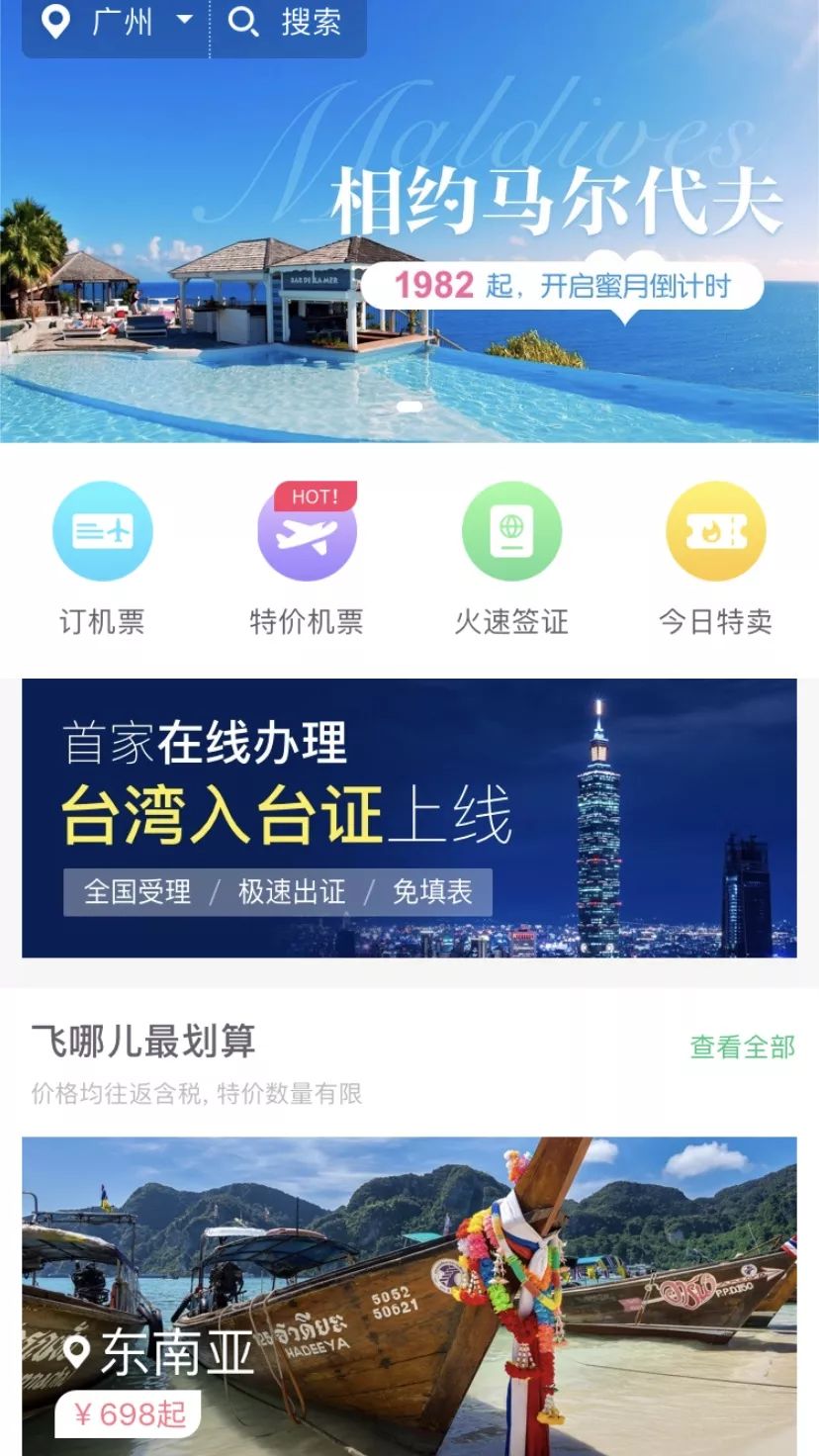 窝游自驾游下载_自驾游窝窝营地下载_旅游攻略app蚂蜂窝自由行手机版