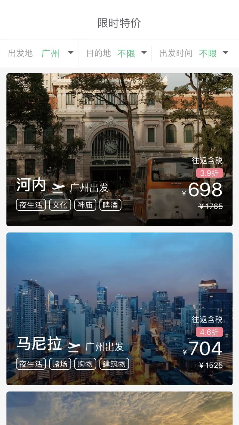 窝游自驾游下载_自驾游窝窝营地下载_旅游攻略app蚂蜂窝自由行手机版