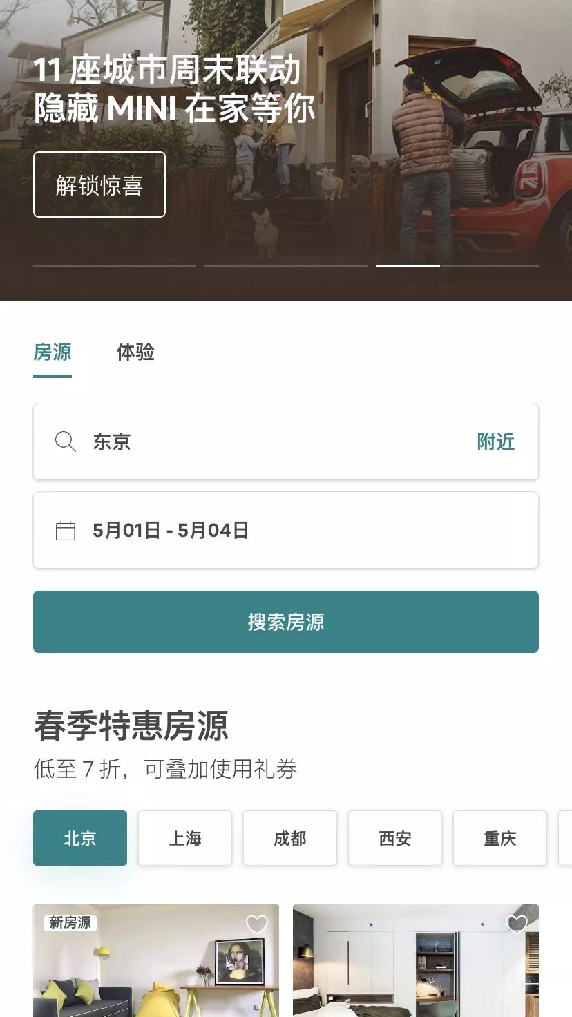 窝游自驾游下载_旅游攻略app蚂蜂窝自由行手机版_自驾游窝窝营地下载