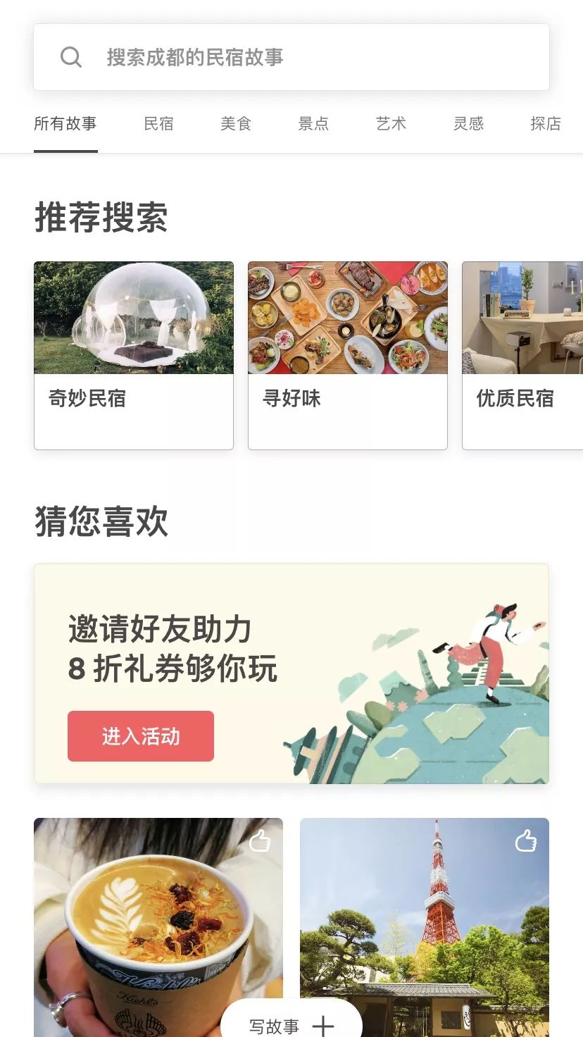 自驾游窝窝营地下载_窝游自驾游下载_旅游攻略app蚂蜂窝自由行手机版
