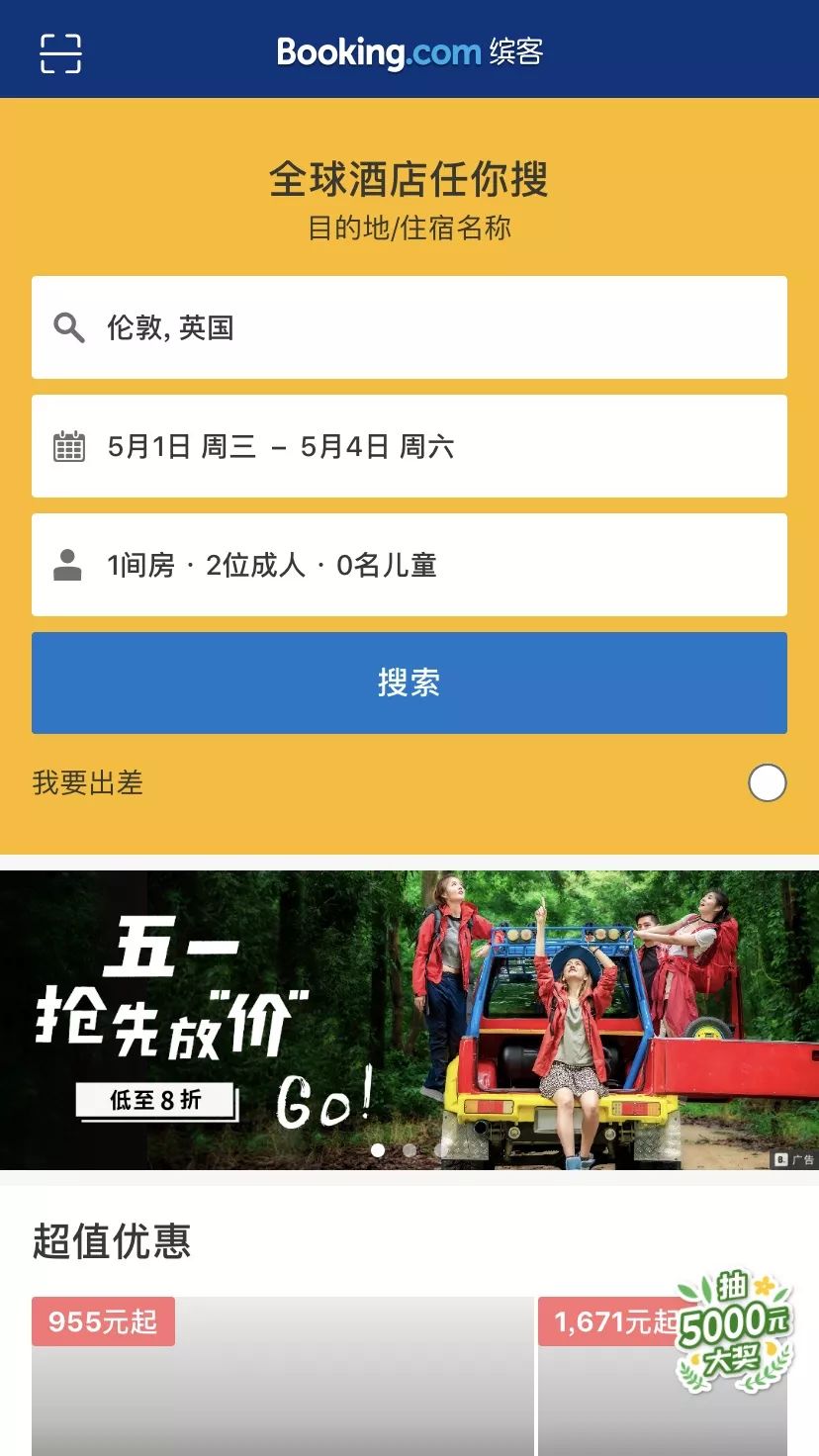 窝游自驾游下载_旅游攻略app蚂蜂窝自由行手机版_自驾游窝窝营地下载