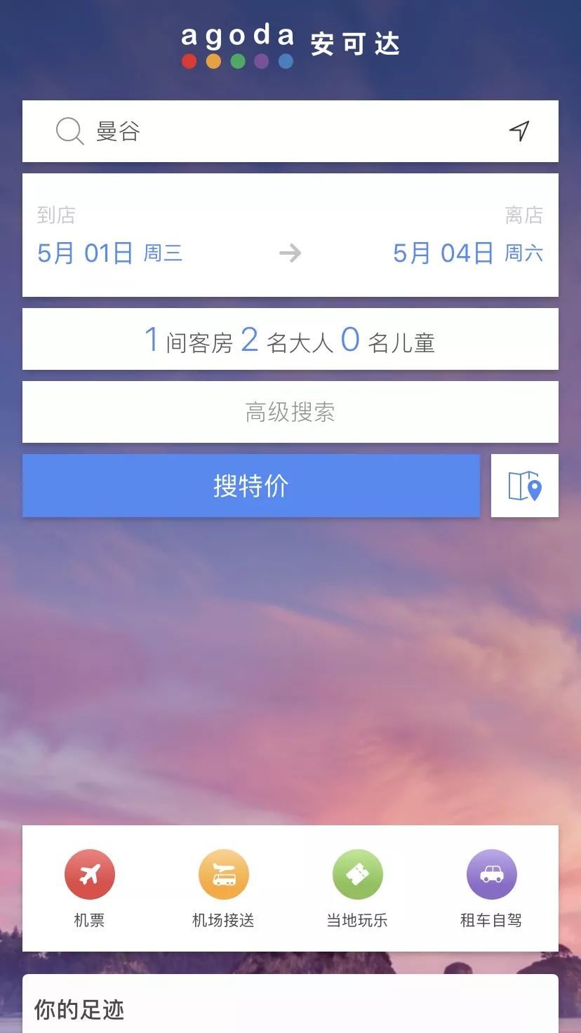 自驾游窝窝营地下载_窝游自驾游下载_旅游攻略app蚂蜂窝自由行手机版