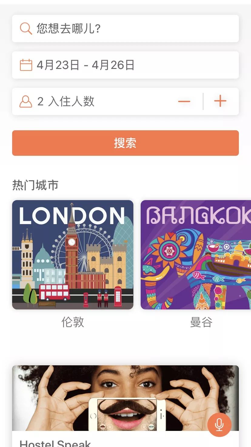 自驾游窝窝营地下载_旅游攻略app蚂蜂窝自由行手机版_窝游自驾游下载