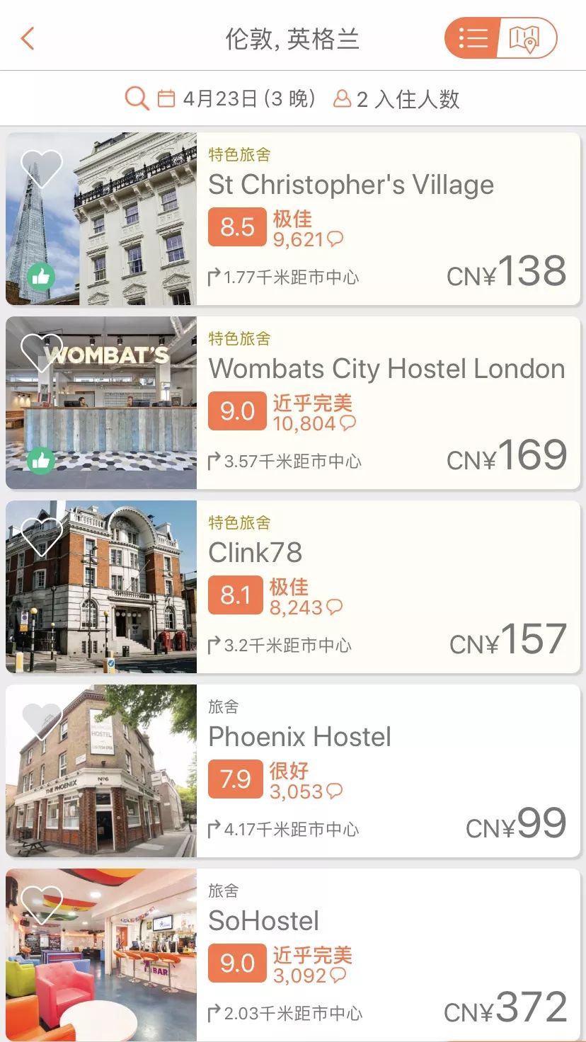 旅游攻略app蚂蜂窝自由行手机版_窝游自驾游下载_自驾游窝窝营地下载
