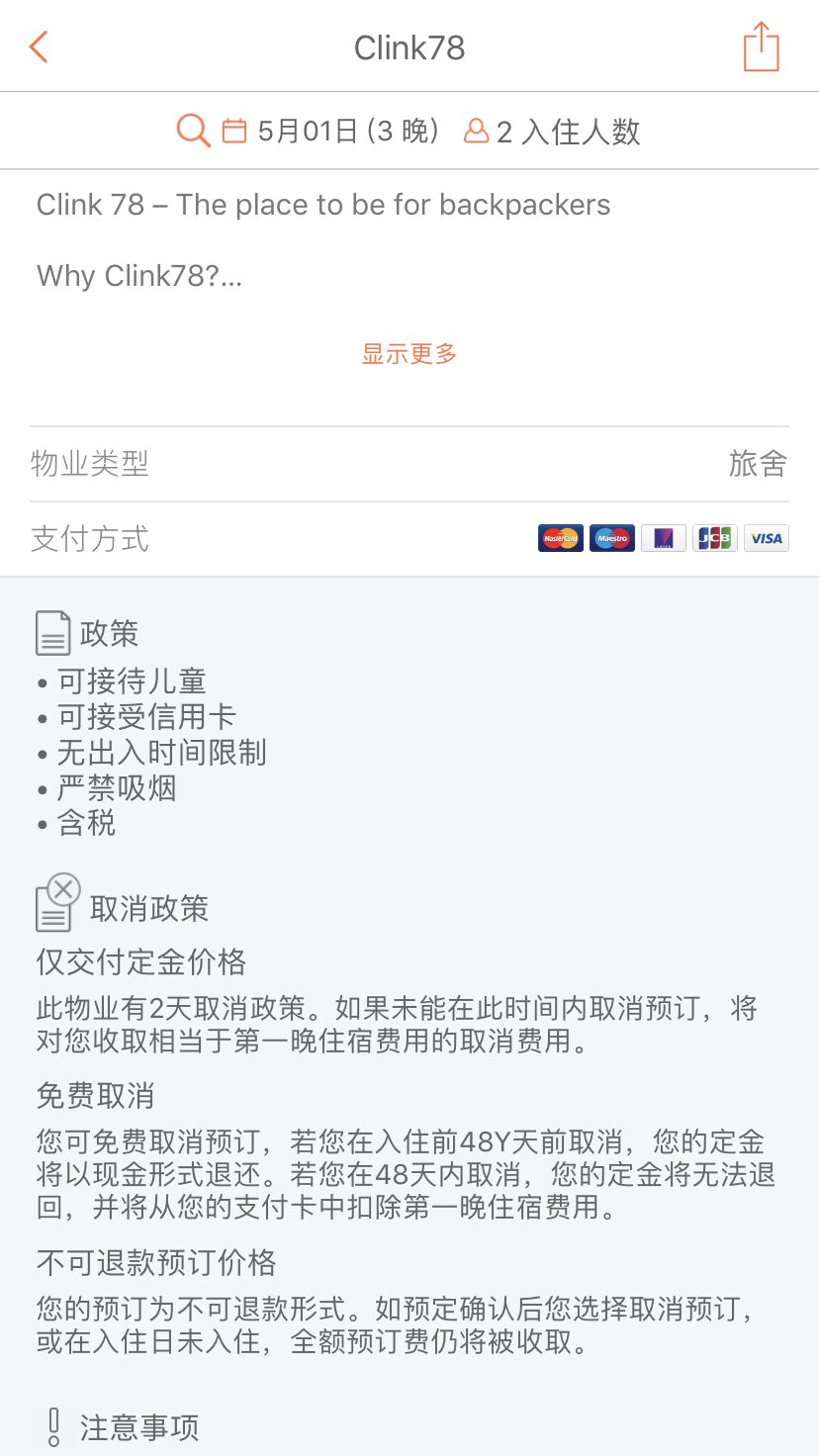 旅游攻略app蚂蜂窝自由行手机版_窝游自驾游下载_自驾游窝窝营地下载