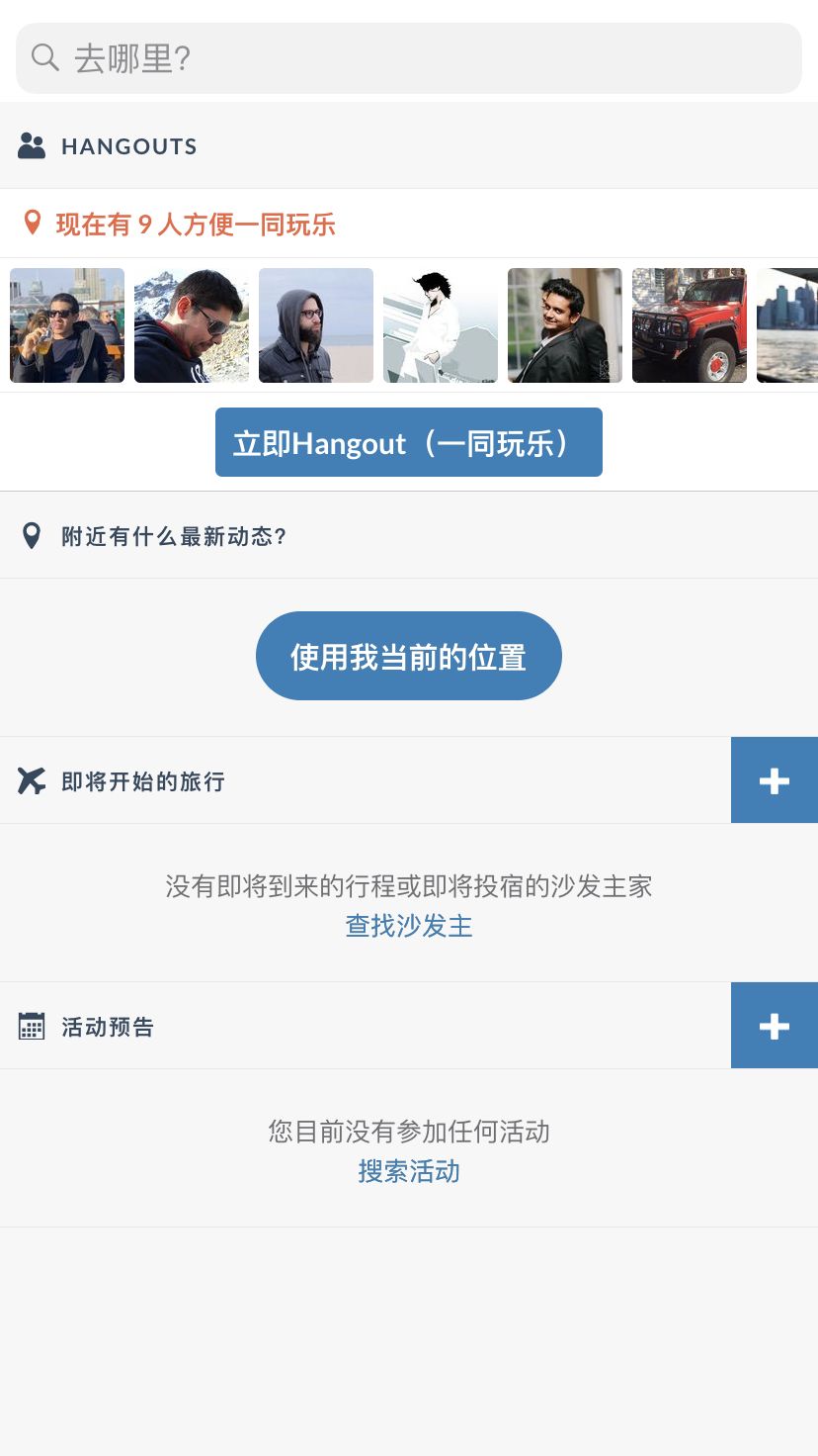 自驾游窝窝营地下载_旅游攻略app蚂蜂窝自由行手机版_窝游自驾游下载