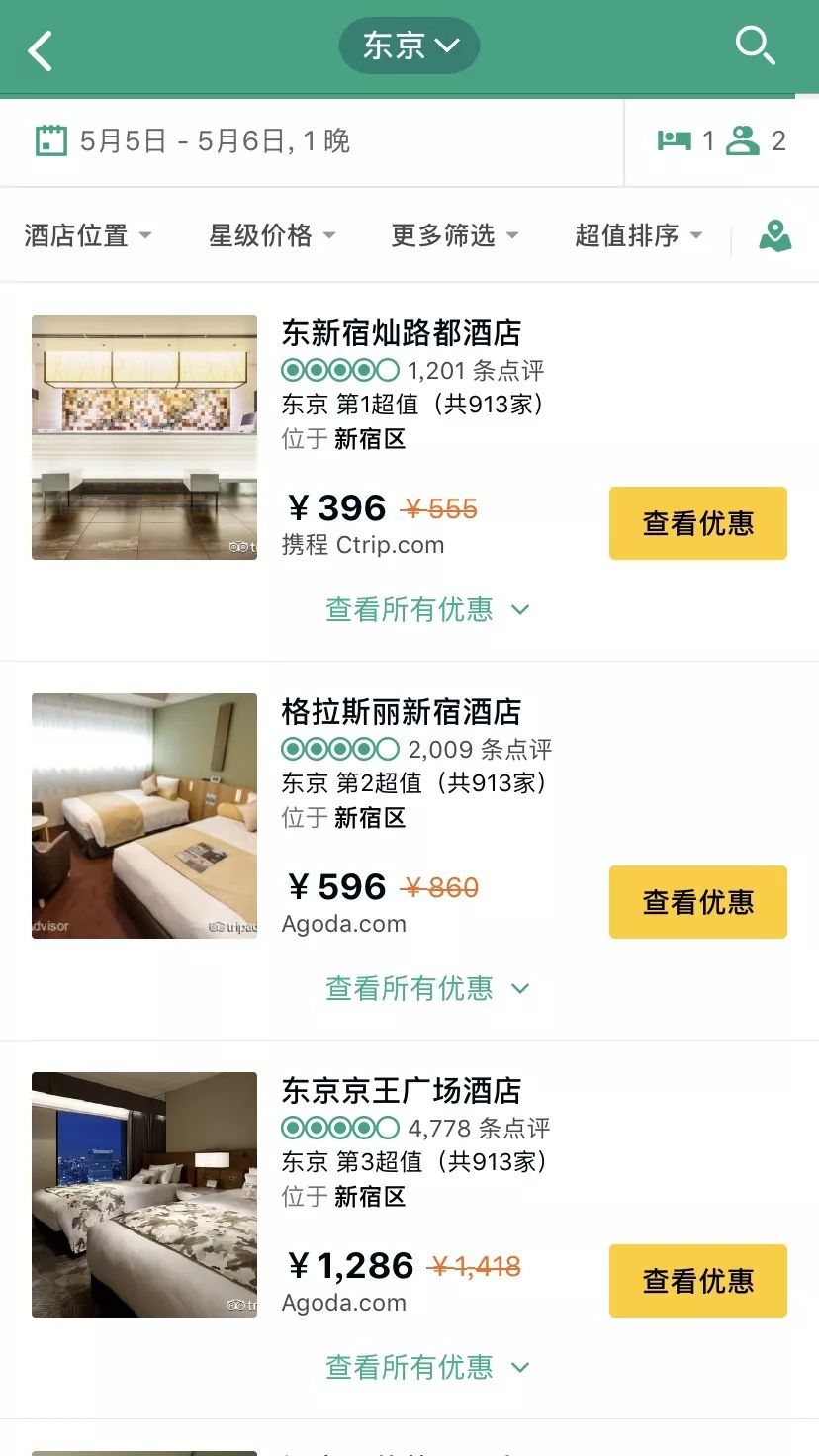 窝游自驾游下载_旅游攻略app蚂蜂窝自由行手机版_自驾游窝窝营地下载