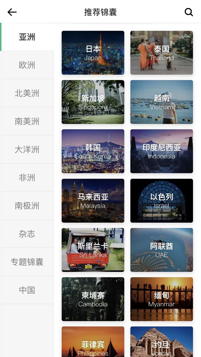 窝游自驾游下载_旅游攻略app蚂蜂窝自由行手机版_自驾游窝窝营地下载