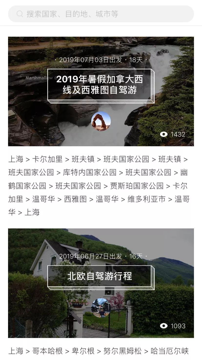 旅游攻略app蚂蜂窝自由行手机版_窝游自驾游下载_自驾游窝窝营地下载