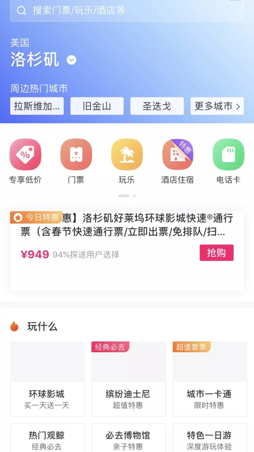 旅游攻略app蚂蜂窝自由行手机版_窝游自驾游下载_自驾游窝窝营地下载