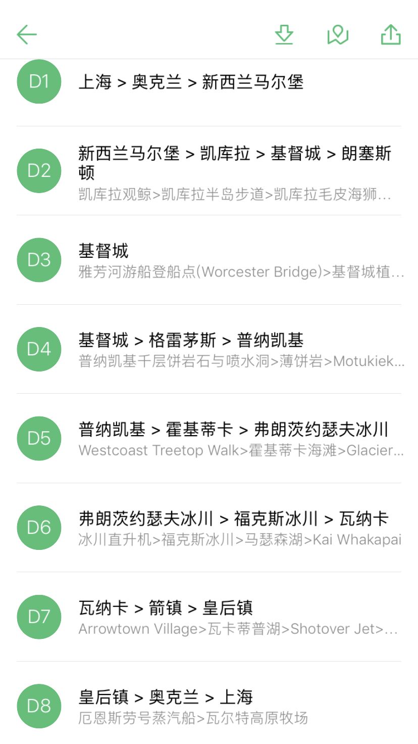 窝游自驾游下载_旅游攻略app蚂蜂窝自由行手机版_自驾游窝窝营地下载