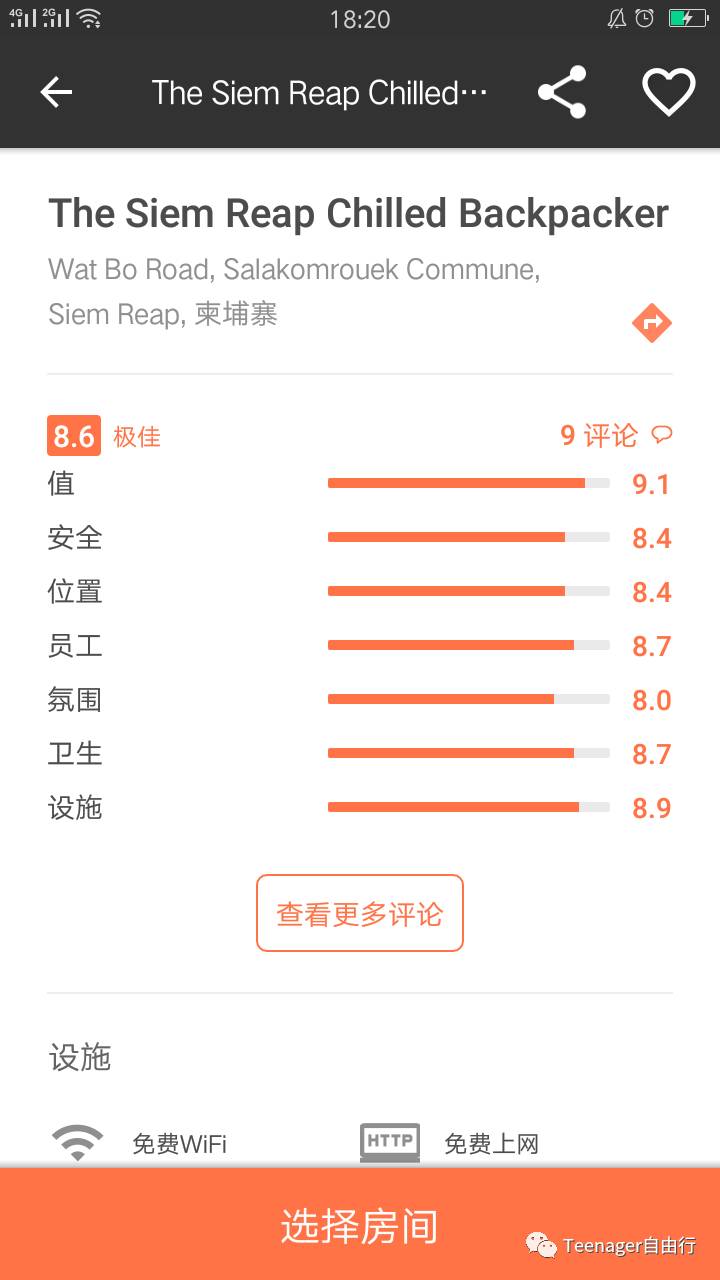 旅游攻略app蚂蜂窝自由行手机版_自驾窝窝旅行软件_窝窝旅游哪款好
