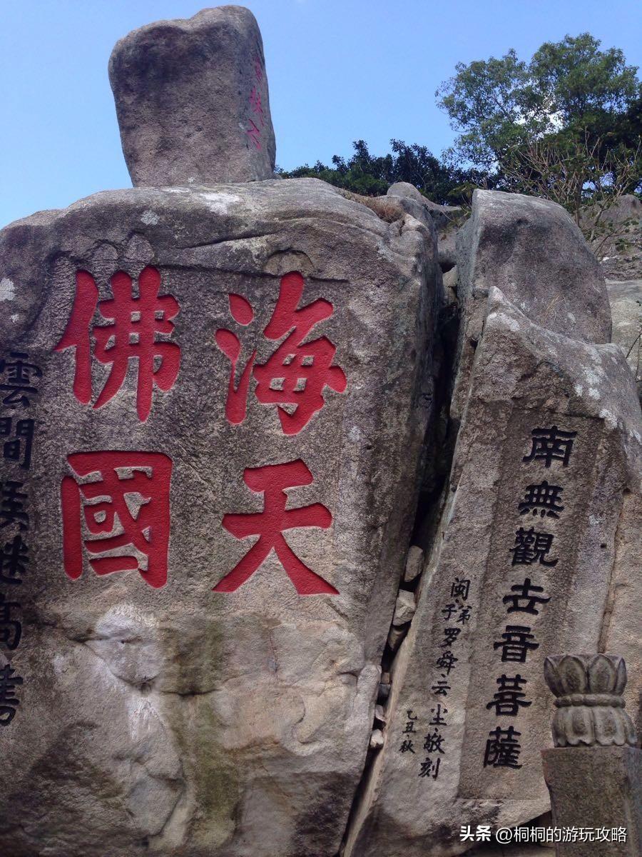 自驾攻略普陀旅游山路_旅游攻略普陀山自驾游_自驾普陀山旅游攻略