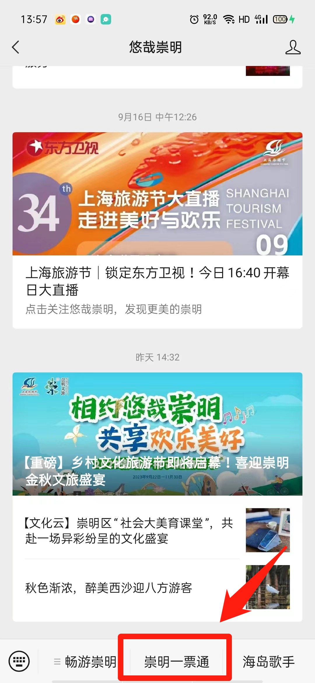 住崇明民宿_崇明岛旅游攻略住宿_上海崇明住宿