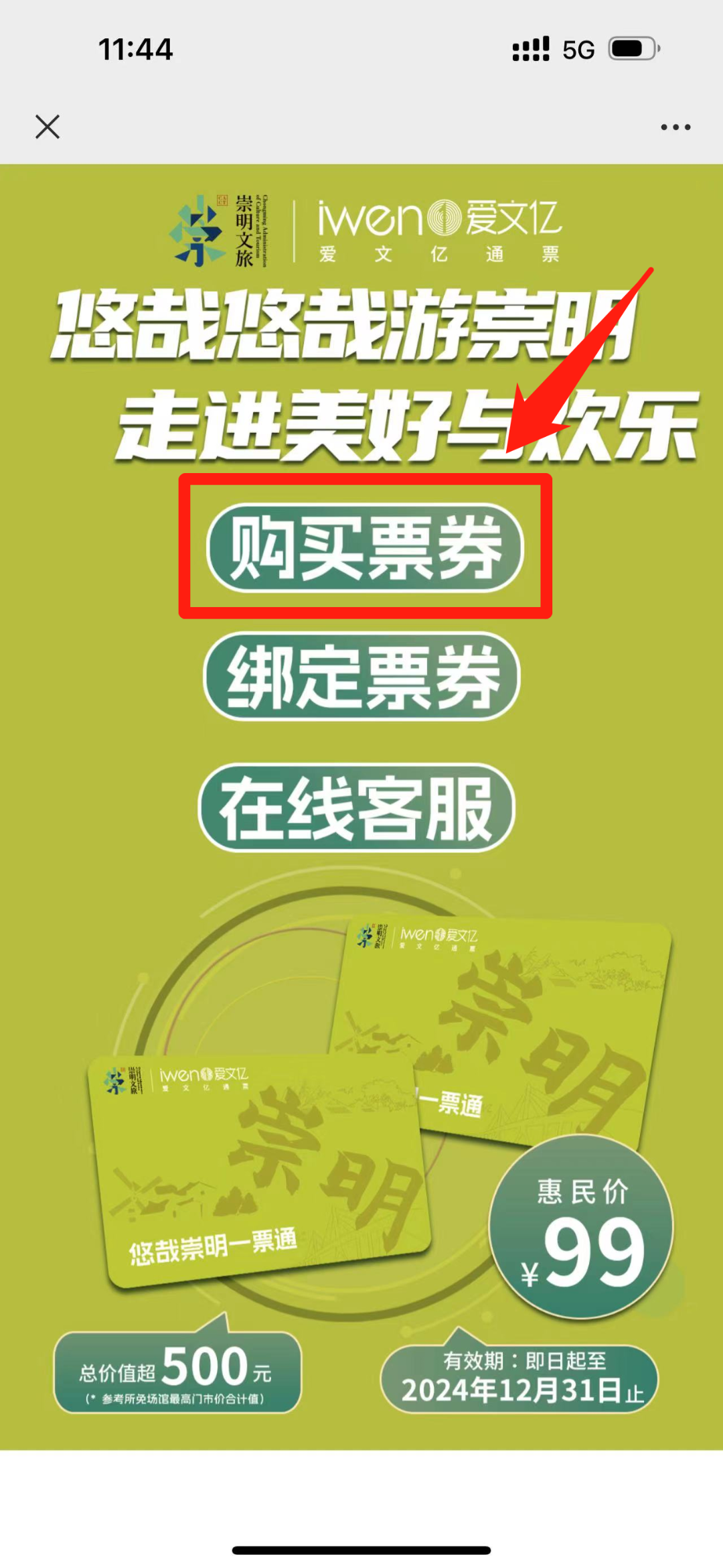 上海崇明住宿_住崇明民宿_崇明岛旅游攻略住宿