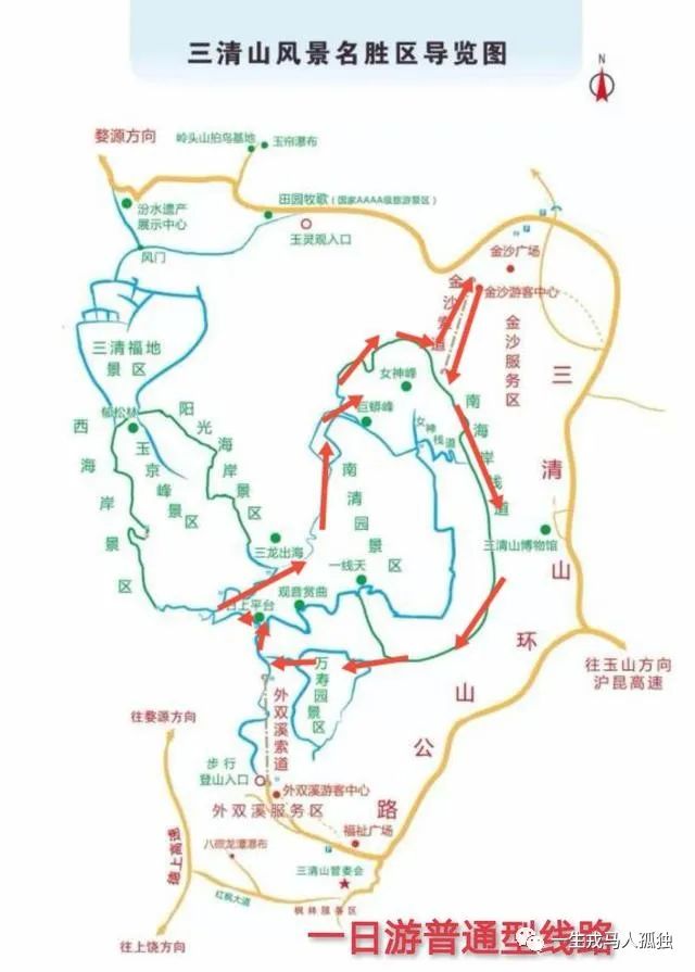 三清山旅游攻略_攻略三清旅游山庄的路线_三清三旅游景点