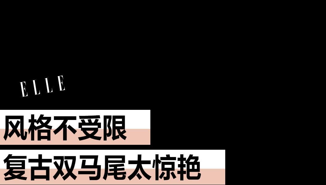 马尾辫时尚打一生肖_马尾辫发型_时尚马尾辫