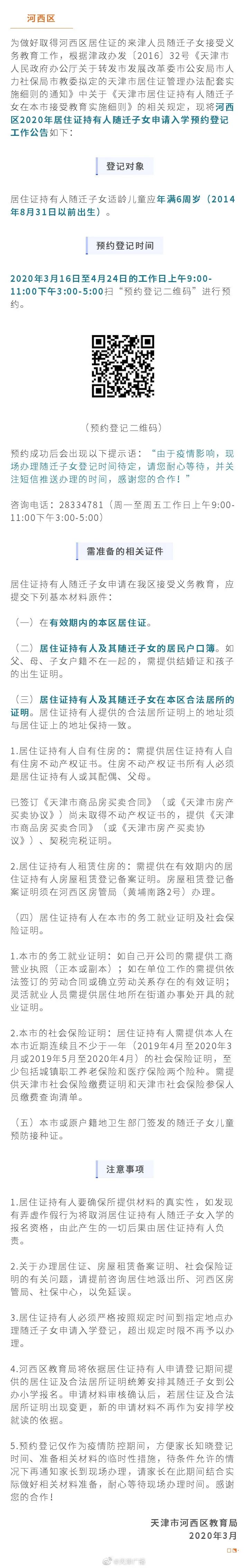 天津绿博园的风景和介绍_天津绿博园旅游攻略_天津绿博园门票