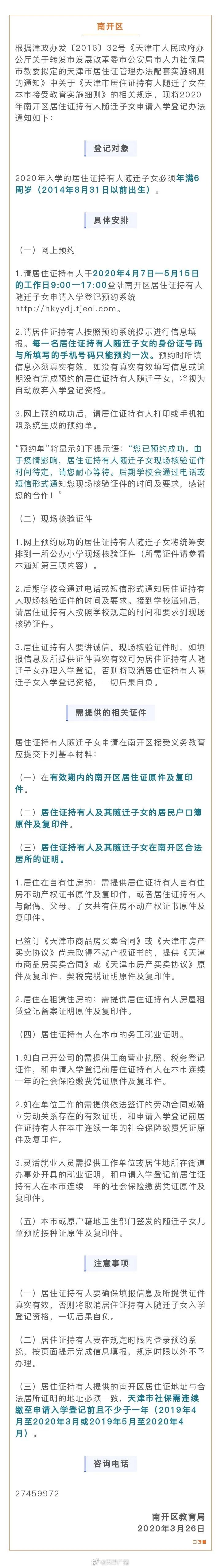 天津绿博园门票_天津绿博园的风景和介绍_天津绿博园旅游攻略