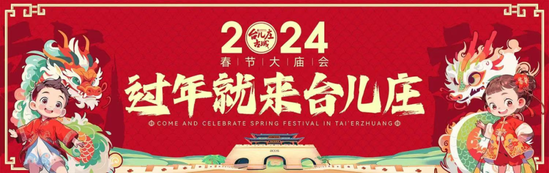 济南到台儿庄古城旅游攻略-台儿庄古城离济南多远