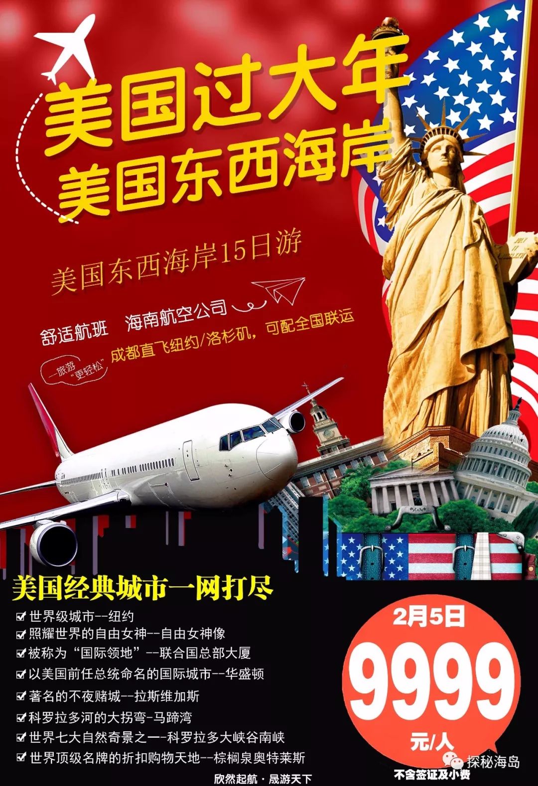 洛杉矶距离温哥华_洛杉矶自驾路线_从温哥华自驾去洛杉矶旅游攻略