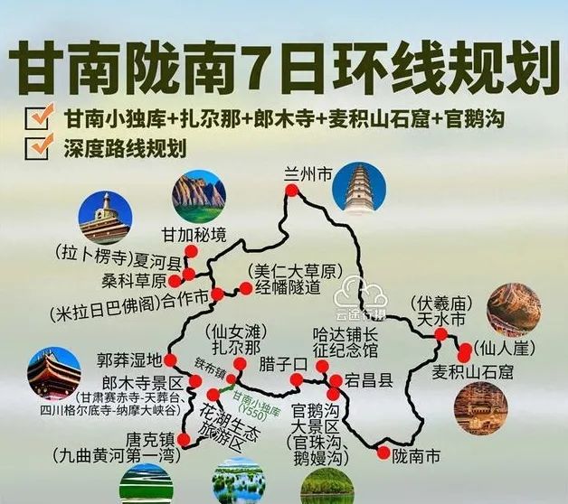 兰州到甘南旅游线路3日_兰州到甘南旅游攻略_兰州到甘南一日游