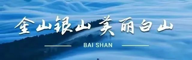 白山旅游攻略-攻略白山旅游的地方