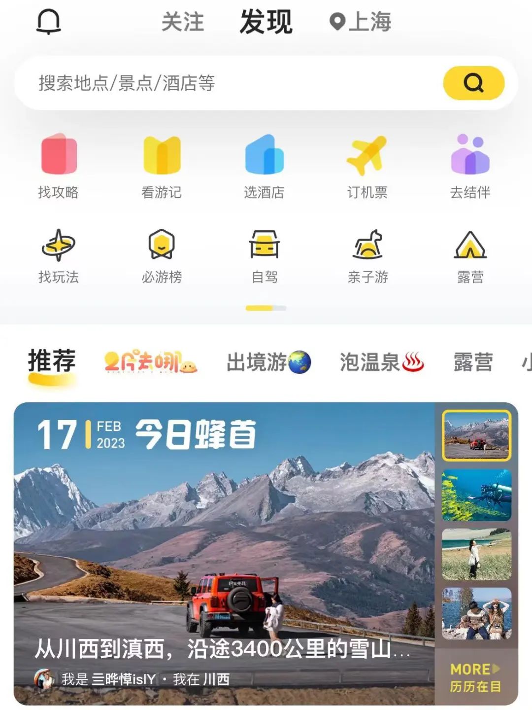 西双版纳旅游攻略艺龙_西双版纳旅游度假酒店_西双版纳定制旅游